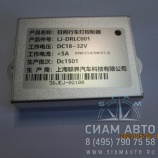 Блок управления ходовыми огнями KLQ6128 (30665) Блок управления ходовыми огнями KLQ6128 (30665)