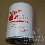 Фильтр охлаждающей жидкости пр-во КИТАЙ / WF2074 (40064) Фильтр охлаждающей жидкости пр-во КИТАЙ / WF2074 (40064)
