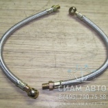 Шланг муфты сцепления / 99012210065 / S6-90 (Z00017) Шланг муфты сцепления / 99012210065 / S6-90 (Z00017)